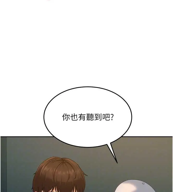 漫画《太妹硬闯成人界》第10话第121张图