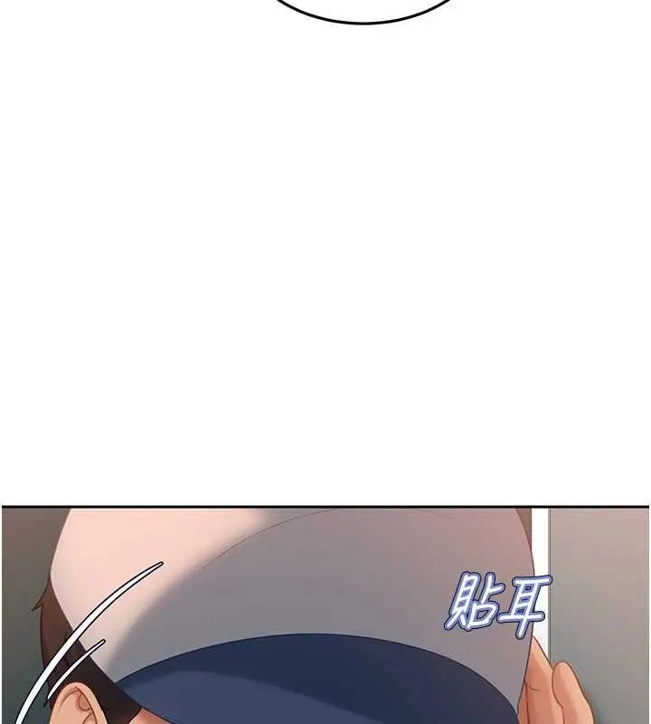 漫画《太妹硬闯成人界》第10话第124张图