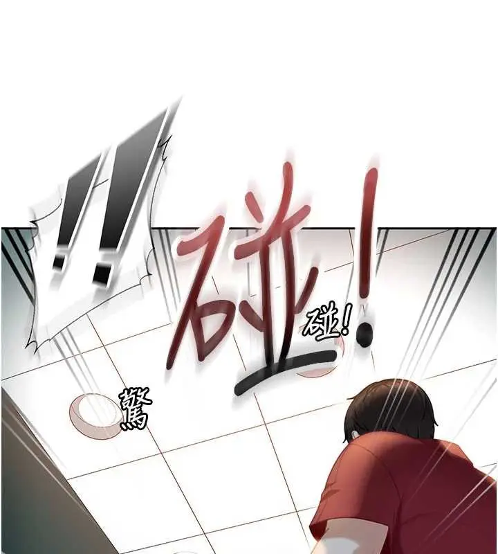漫画《太妹硬闯成人界》第10话第126张图