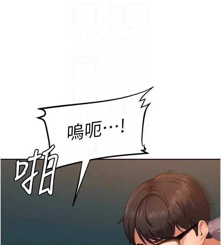 漫画《太妹硬闯成人界》第10话第129张图