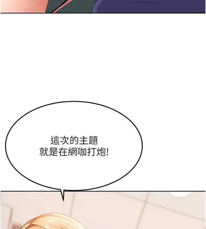 漫画《太妹硬闯成人界》第10话第13张图