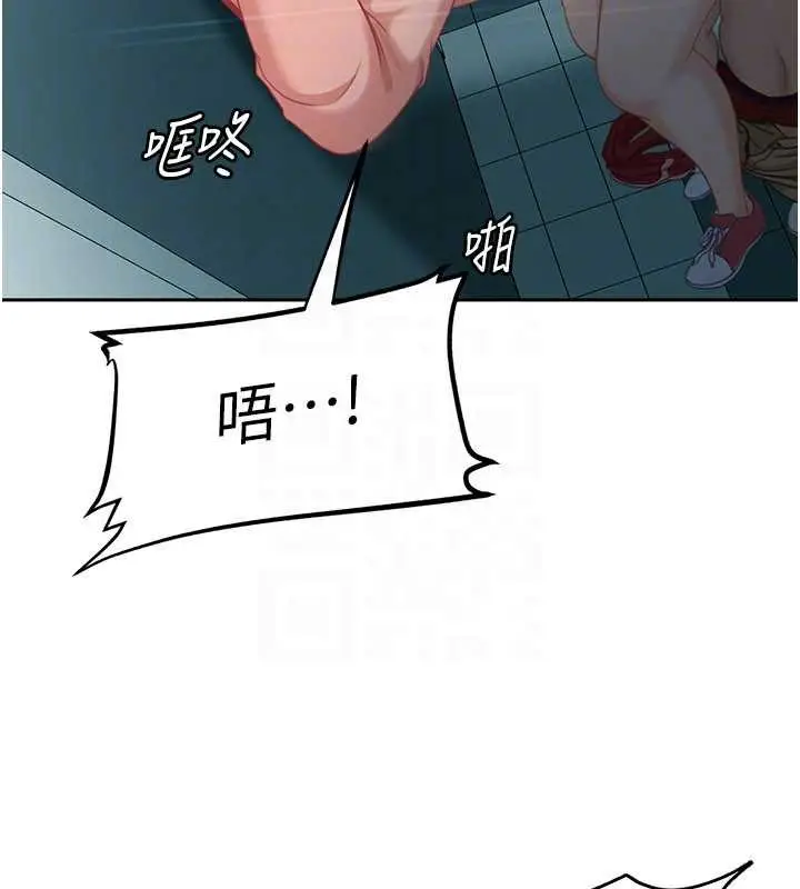 漫画《太妹硬闯成人界》第10话第131张图