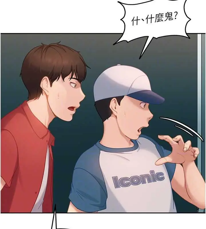 漫画《太妹硬闯成人界》第10话第132张图