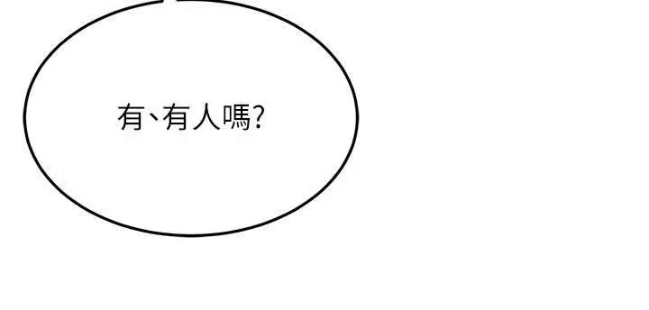 漫画《太妹硬闯成人界》第10话第133张图