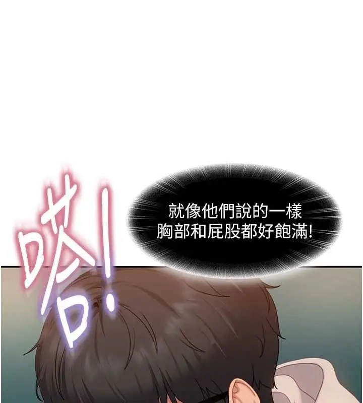 漫画《太妹硬闯成人界》第10话第134张图