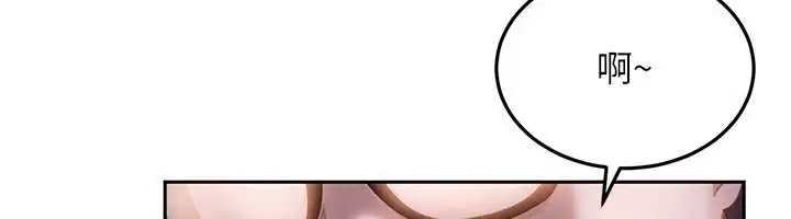 漫画《太妹硬闯成人界》第10话第139张图