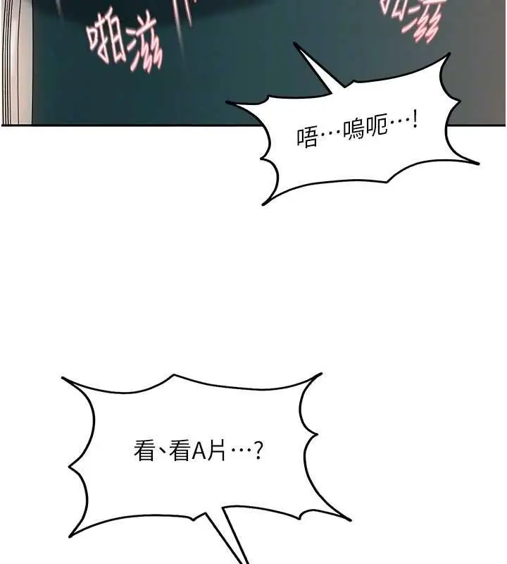 漫画《太妹硬闯成人界》第10话第143张图