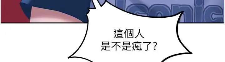 漫画《太妹硬闯成人界》第10话第145张图