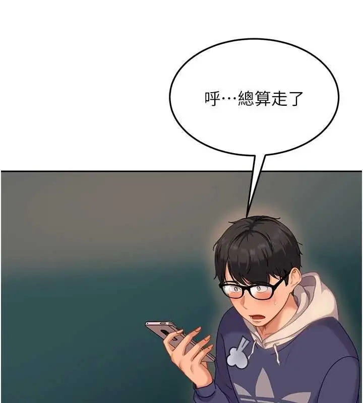 漫画《太妹硬闯成人界》第10话第153张图