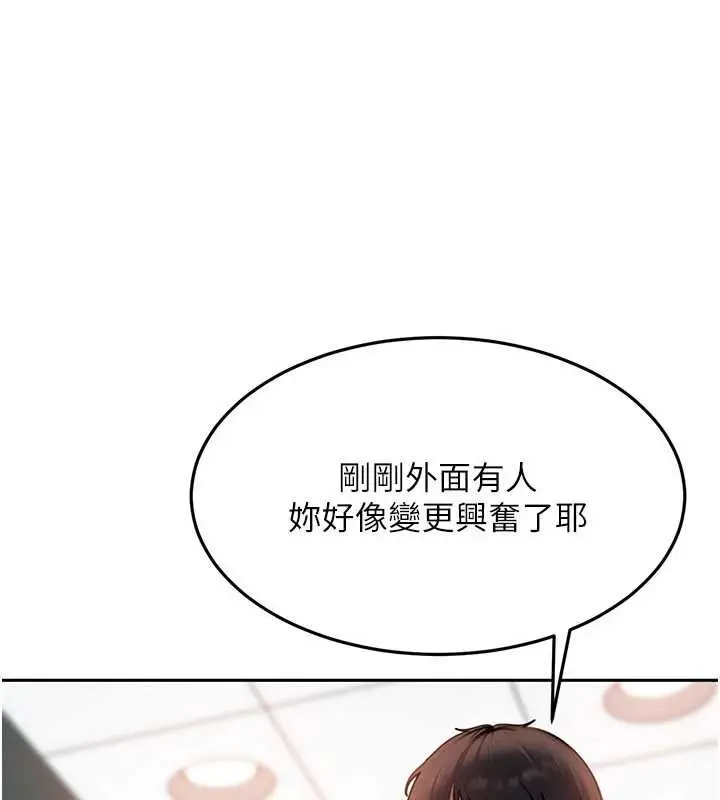 漫画《太妹硬闯成人界》第10话第155张图