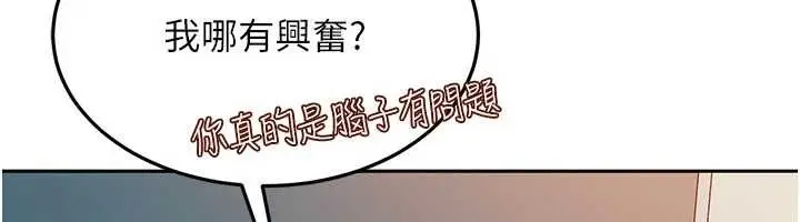 漫画《太妹硬闯成人界》第10话第158张图