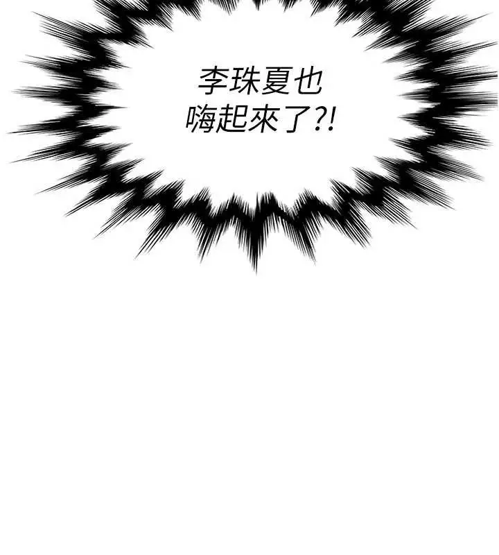 漫画《太妹硬闯成人界》第10话第16张图