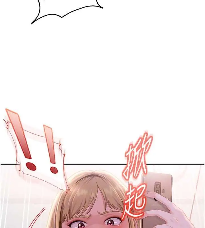 漫画《太妹硬闯成人界》第10话第163张图