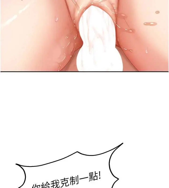 漫画《太妹硬闯成人界》第10话第166张图