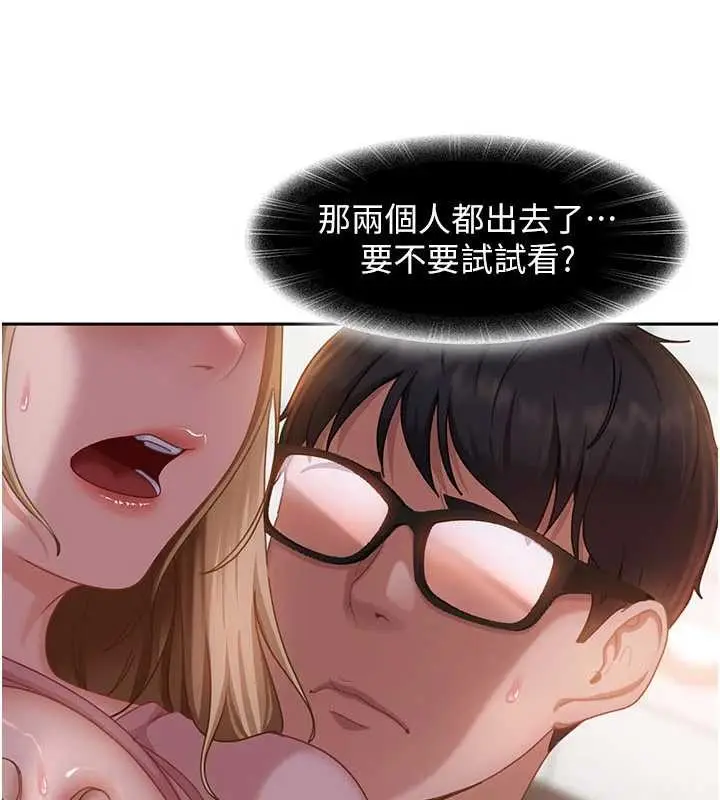 漫画《太妹硬闯成人界》第10话第169张图