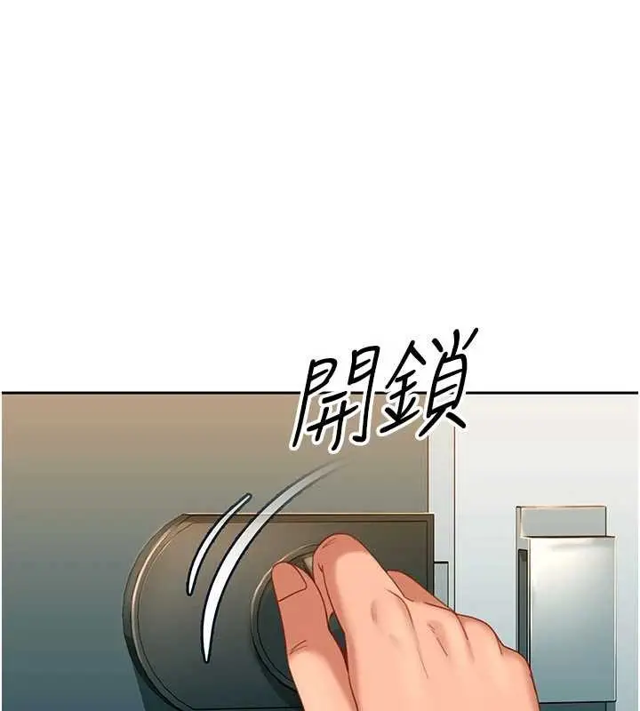 漫画《太妹硬闯成人界》第10话第172张图