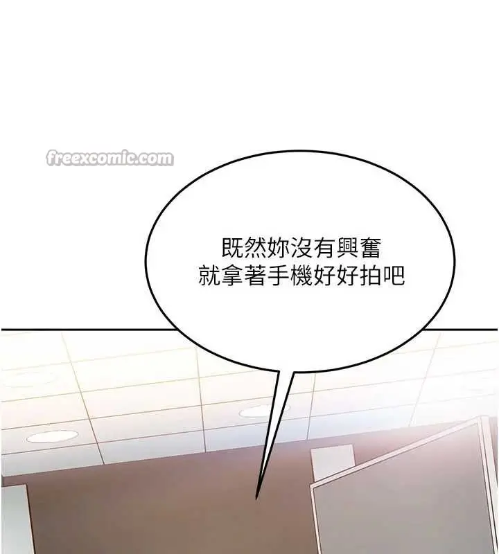 漫画《太妹硬闯成人界》第10话第176张图