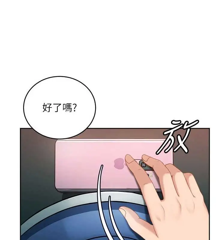 漫画《太妹硬闯成人界》第10话第20张图