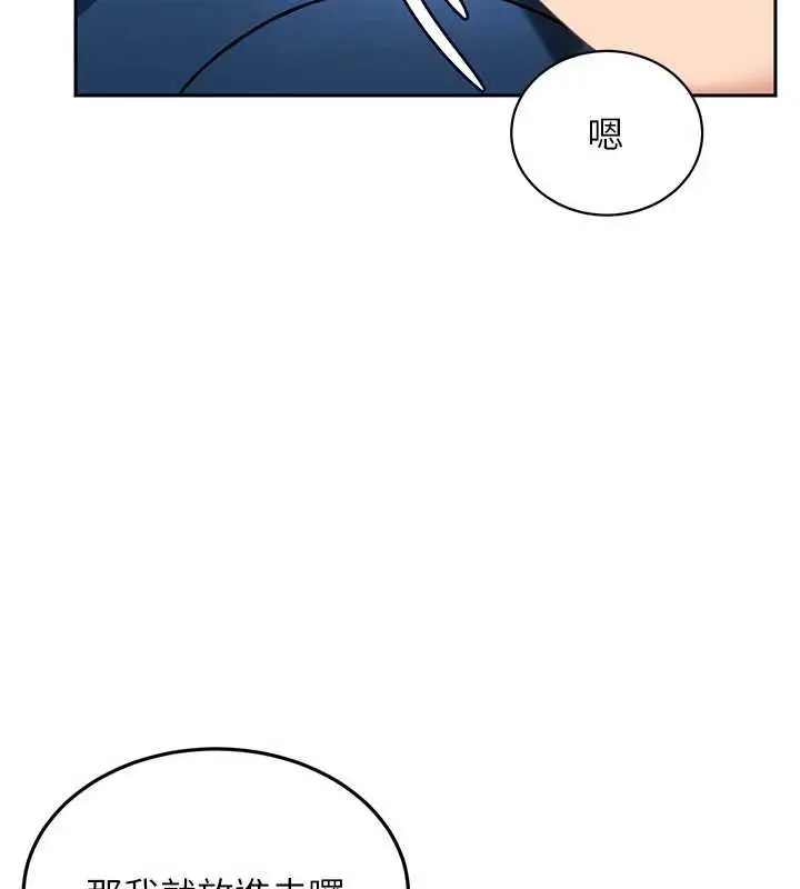 漫画《太妹硬闯成人界》第10话第21张图