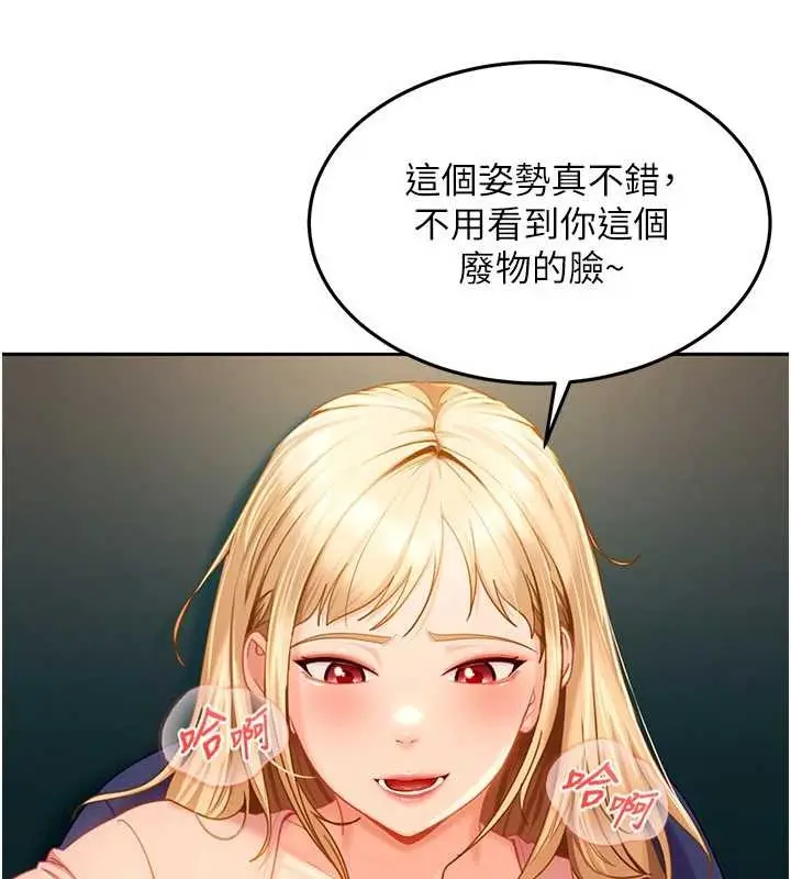 漫画《太妹硬闯成人界》第10话第27张图