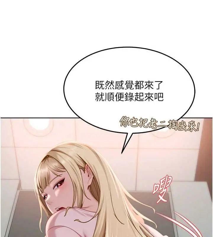 漫画《太妹硬闯成人界》第10话第3张图