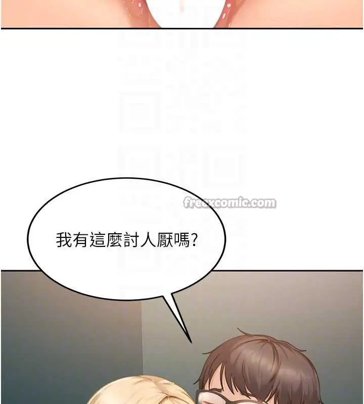 漫画《太妹硬闯成人界》第10话第30张图