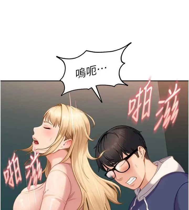 漫画《太妹硬闯成人界》第10话第38张图