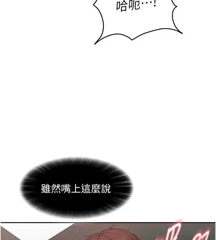 漫画《太妹硬闯成人界》第10话第40张图