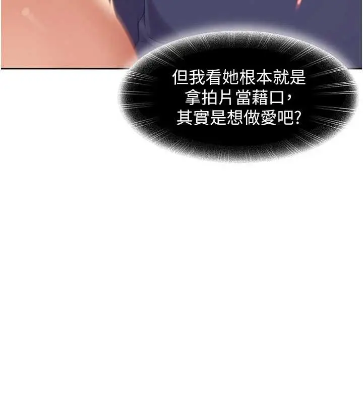 漫画《太妹硬闯成人界》第10话第42张图