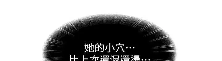 漫画《太妹硬闯成人界》第10话第43张图