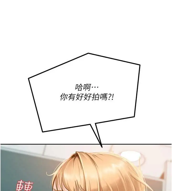 漫画《太妹硬闯成人界》第10话第46张图