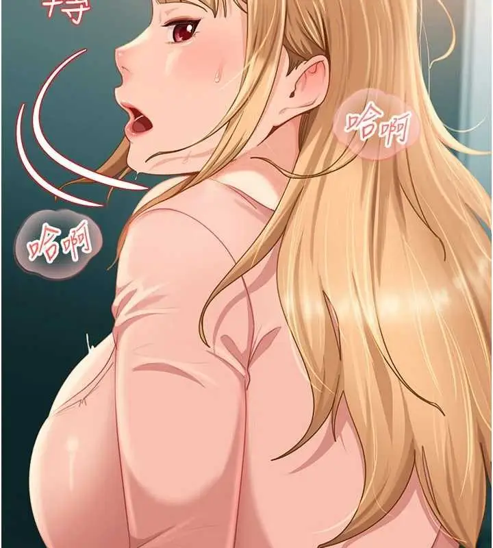 漫画《太妹硬闯成人界》第10话第47张图