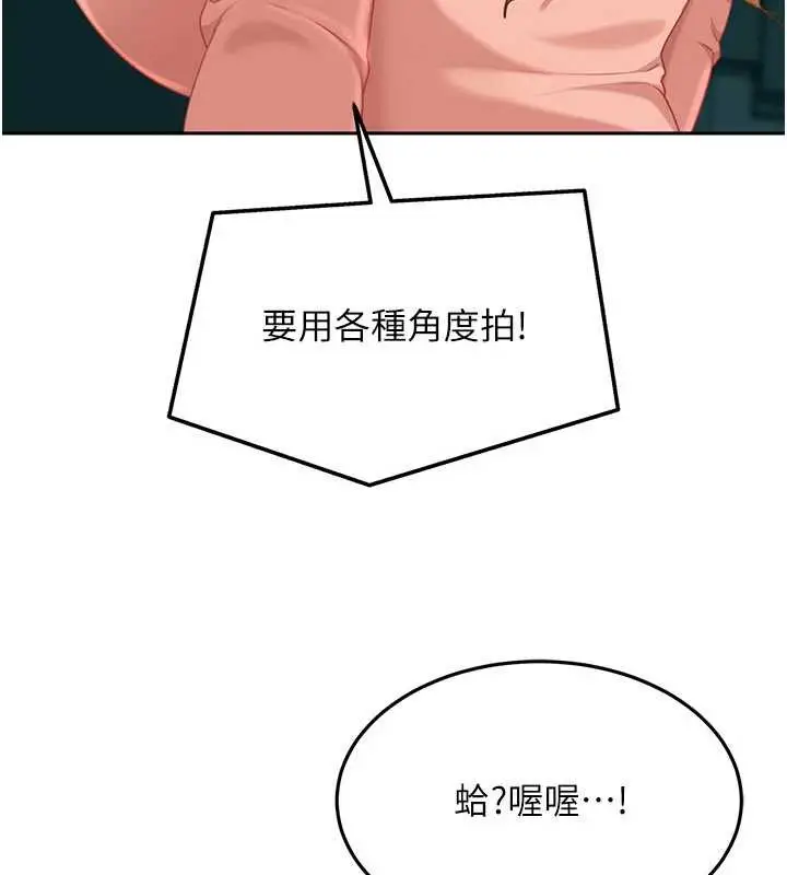 漫画《太妹硬闯成人界》第10话第48张图