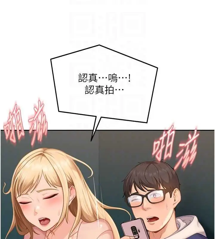 漫画《太妹硬闯成人界》第10话第51张图