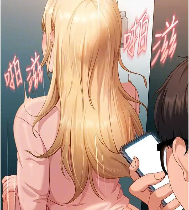 漫画《太妹硬闯成人界》第10话第54张图