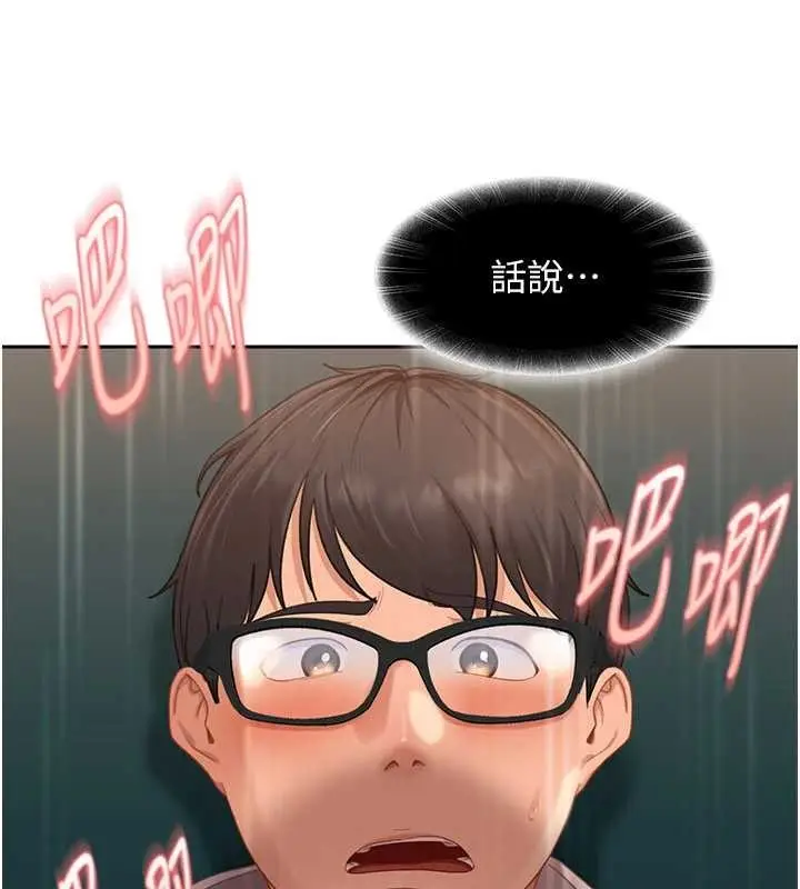 漫画《太妹硬闯成人界》第10话第58张图