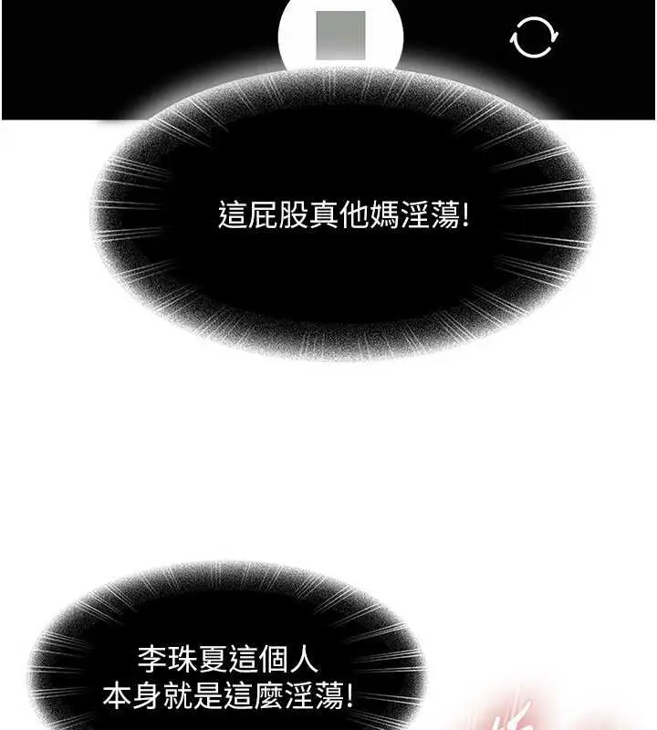 漫画《太妹硬闯成人界》第10话第64张图
