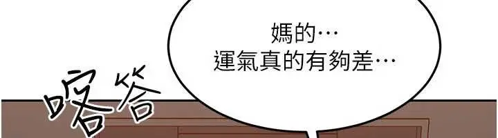 漫画《太妹硬闯成人界》第10话第69张图
