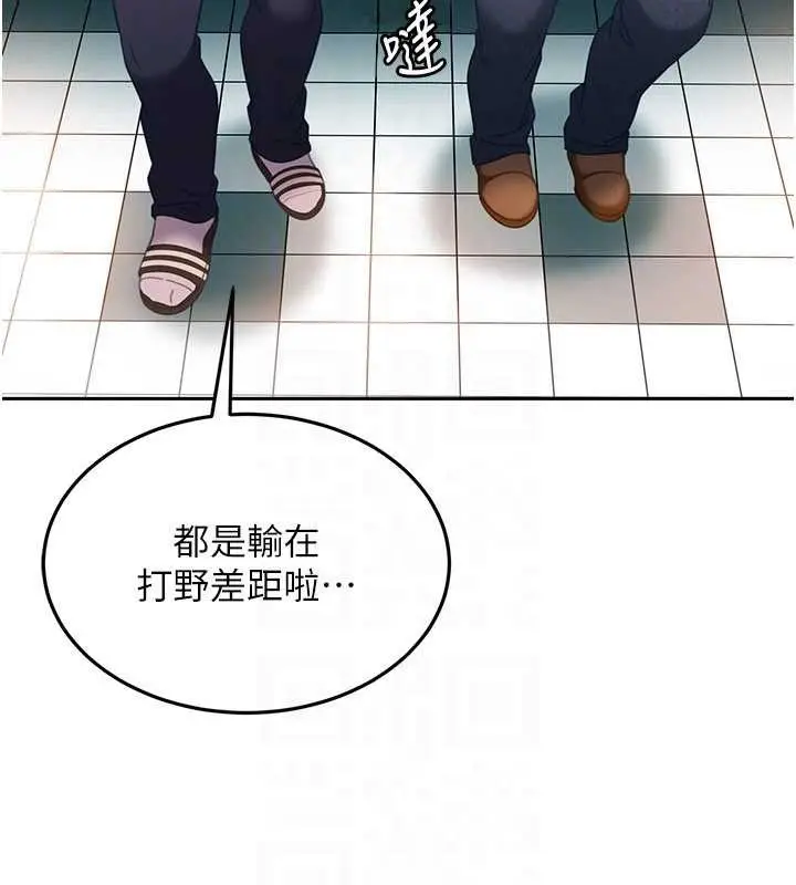 漫画《太妹硬闯成人界》第10话第71张图