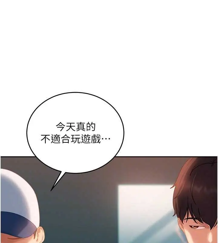 漫画《太妹硬闯成人界》第10话第74张图