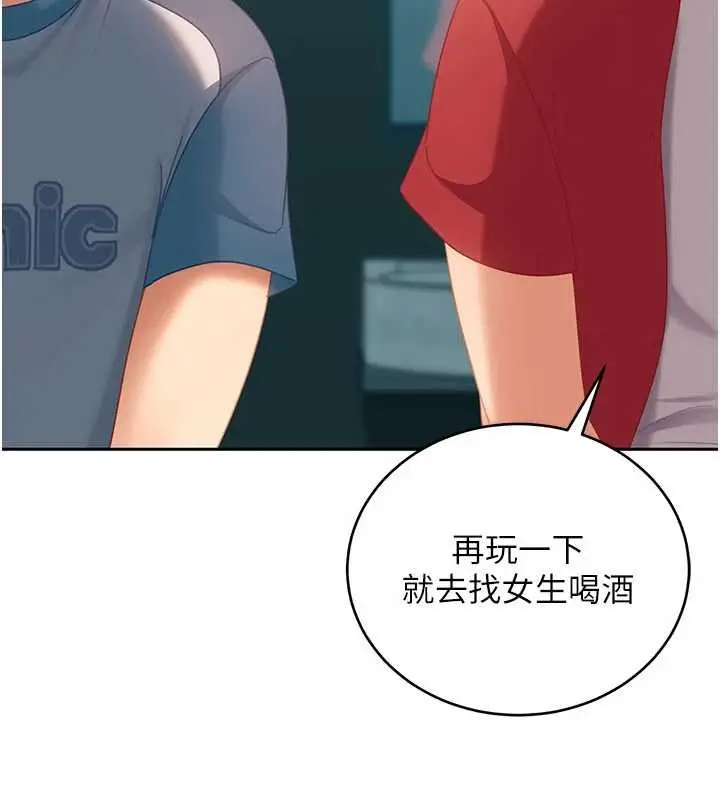 漫画《太妹硬闯成人界》第10话第76张图
