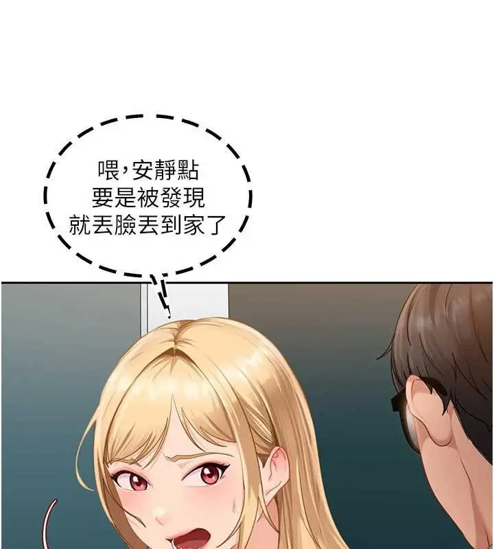 漫画《太妹硬闯成人界》第10话第78张图