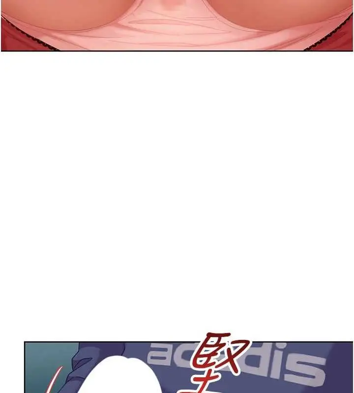 漫画《太妹硬闯成人界》第10话第8张图