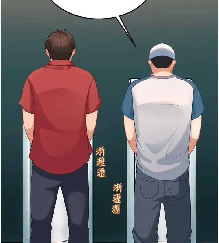 漫画《太妹硬闯成人界》第10话第81张图