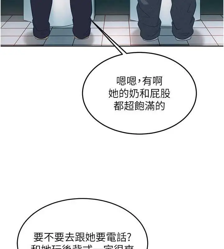 漫画《太妹硬闯成人界》第10话第82张图