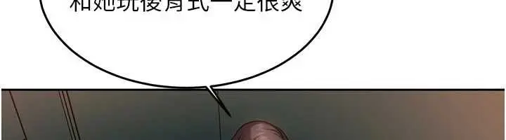 漫画《太妹硬闯成人界》第10话第83张图