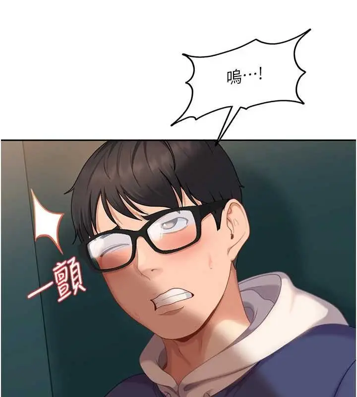 漫画《太妹硬闯成人界》第10话第86张图