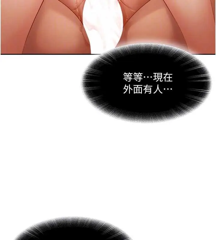 漫画《太妹硬闯成人界》第10话第93张图