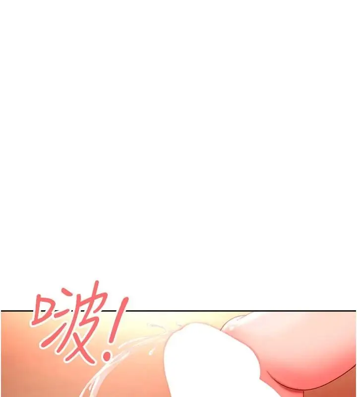 漫画《太妹硬闯成人界》第47话第10张图