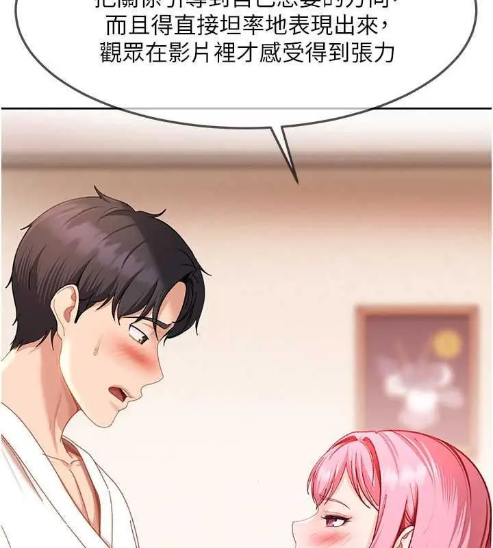 漫画《太妹硬闯成人界》第47话第100张图